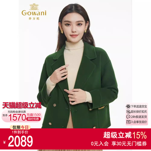 小个子毛呢外套EF4B225401 乔万尼重磅绵羊毛双面呢大衣短款