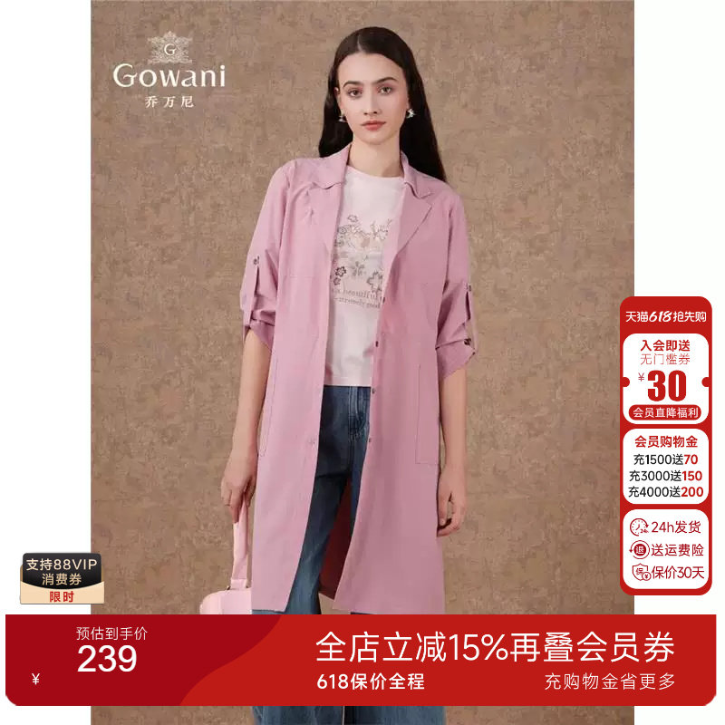 Gowani商场同款秋新风衣直