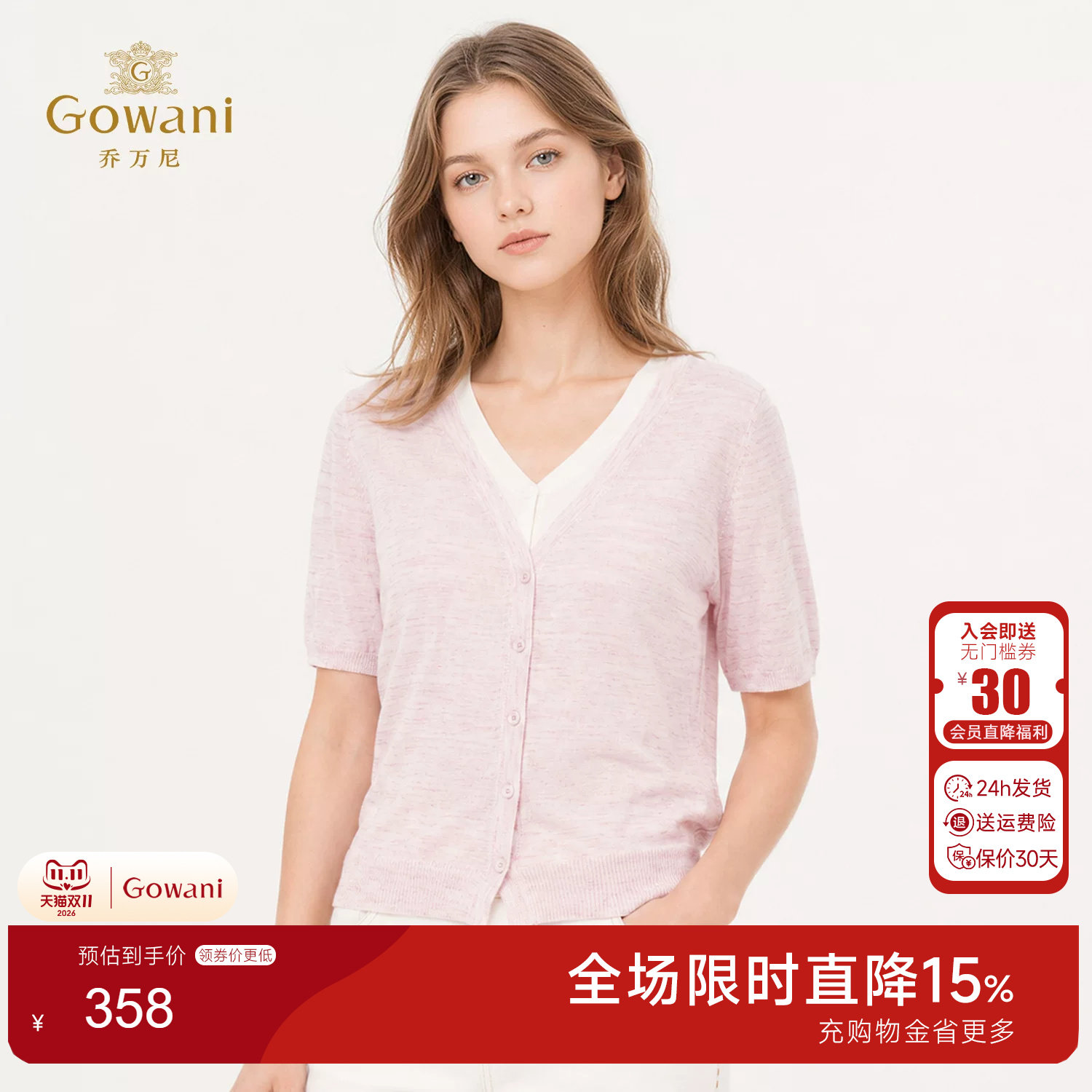 乔万尼假两件V领针织短袖女2026夏季薄款宽松撞色小衫EK2M276
