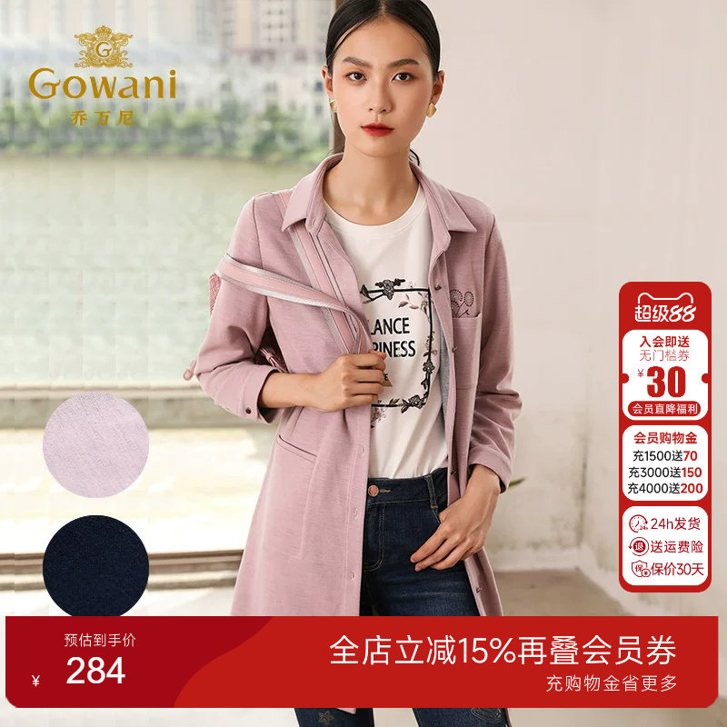 乔万尼商场秋装新款外套羊毛修身气质纯色刺绣风衣女式中长款秋装