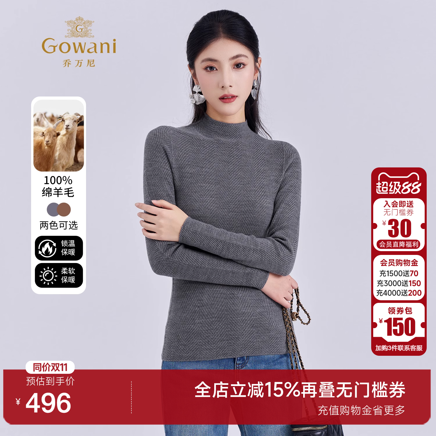 乔万尼100%绵羊毛针织衫打底衫