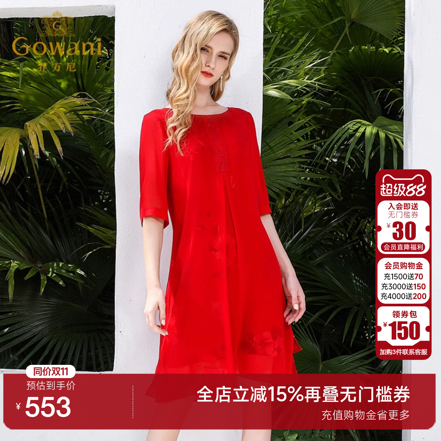 【官方奥莱清仓】乔万尼真丝连衣裙宽松气质红装喜宴印花桑蚕丝