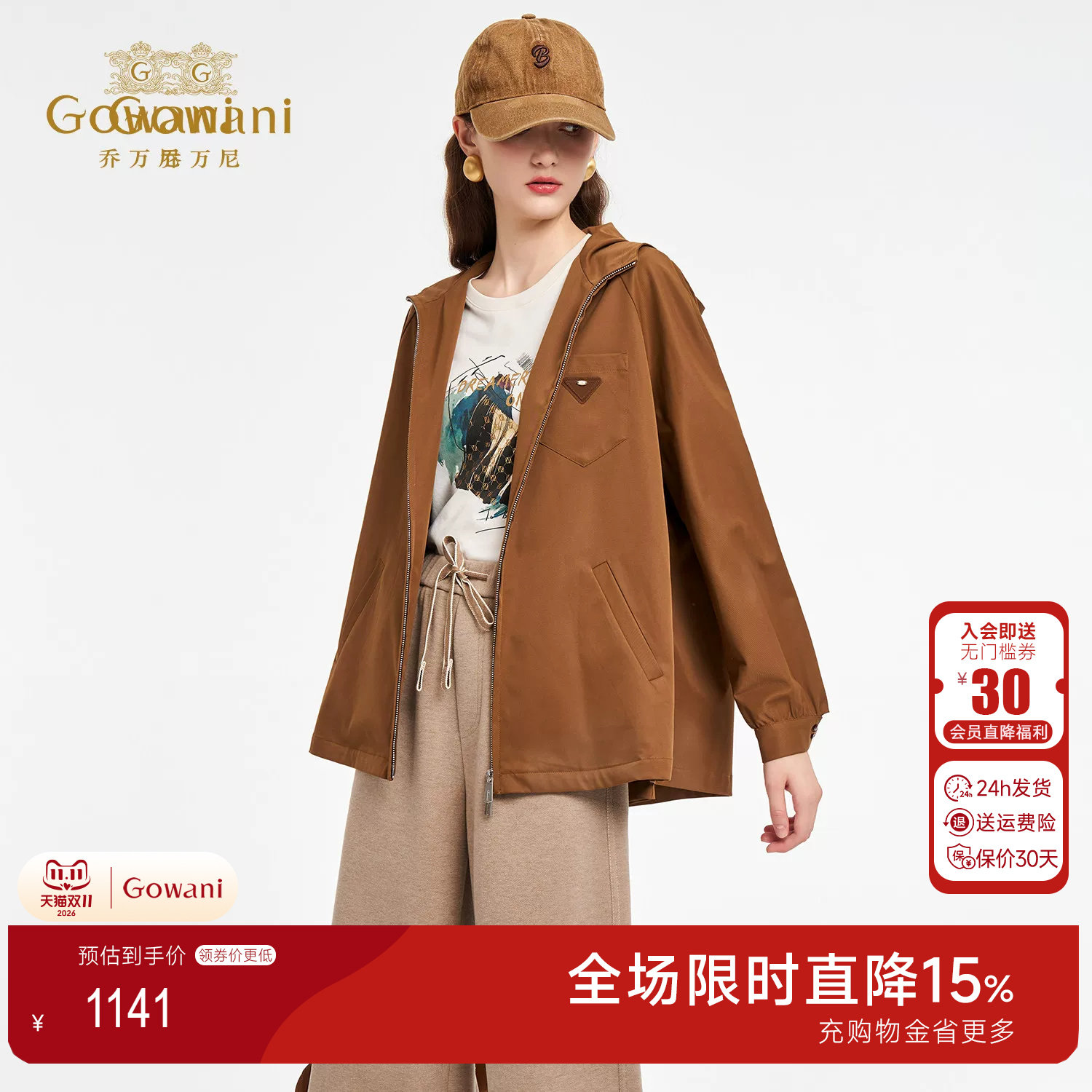 连帽拉链宽松百搭休闲风短外套