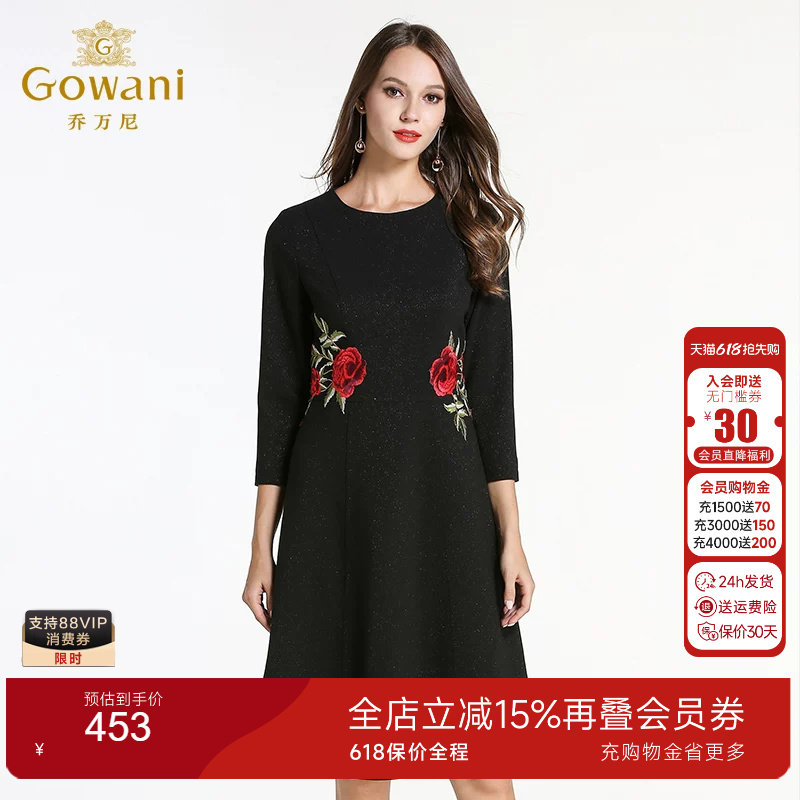 乔万尼连衣裙冬季女装打底A字裙