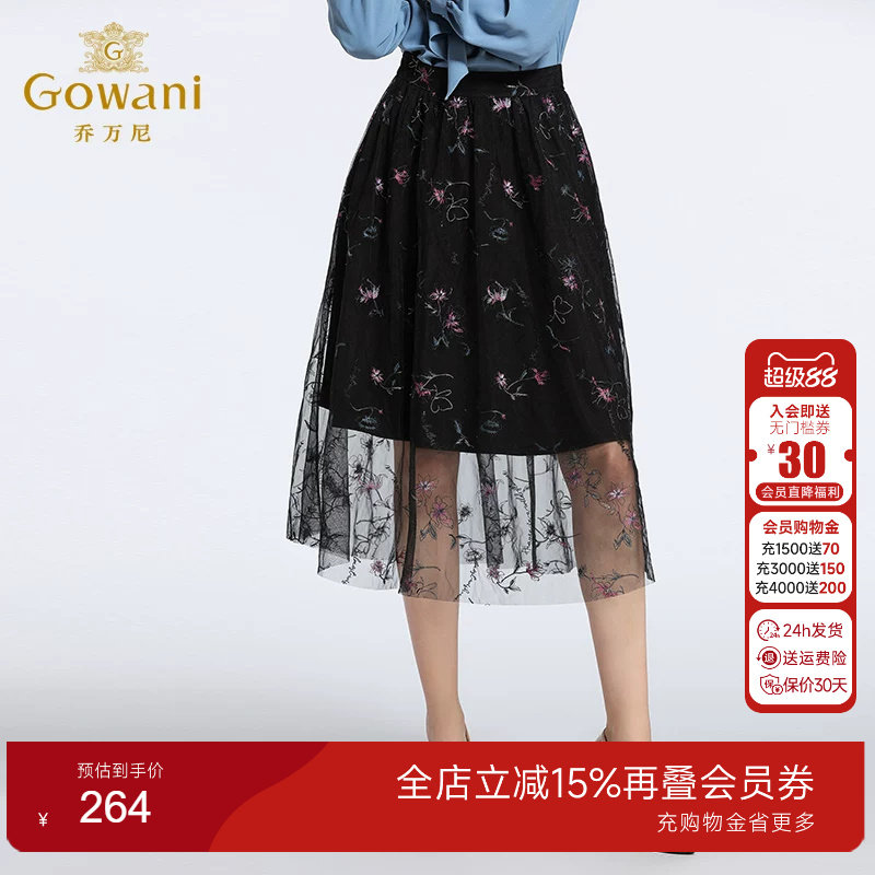 乔万尼商场秋季新款蓬蓬半身裙