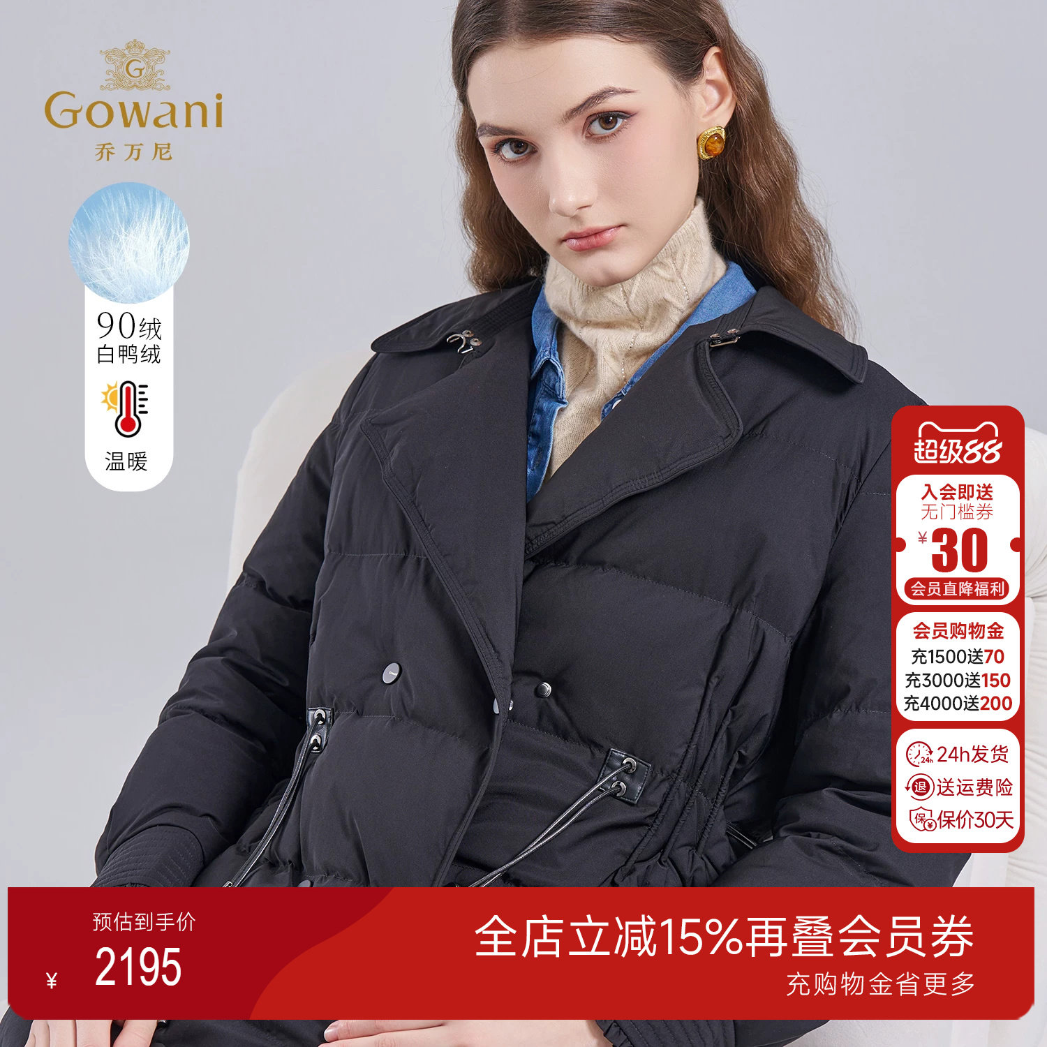 乔万尼中长款羽绒服黑色通勤风