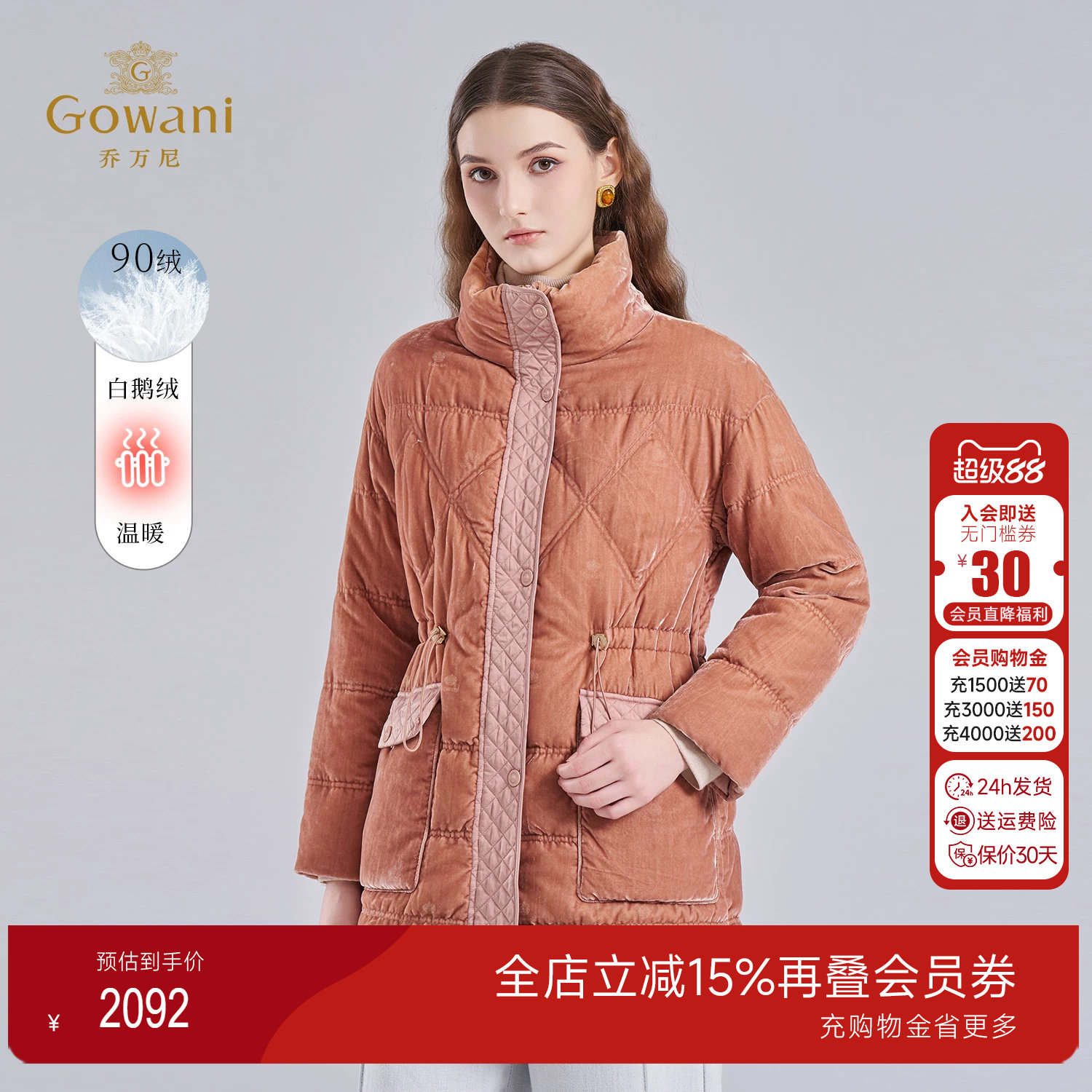 乔万尼2025冬两面穿中长款羽绒服