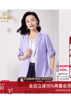 乔万尼小西装外套女2025新款西服紫色清爽亚麻中袖设计ET1B506701