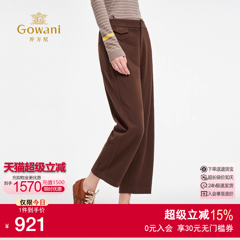 乔万尼2025秋冬新款休闲裤女百搭显瘦直筒长裤子高级感ED3F266