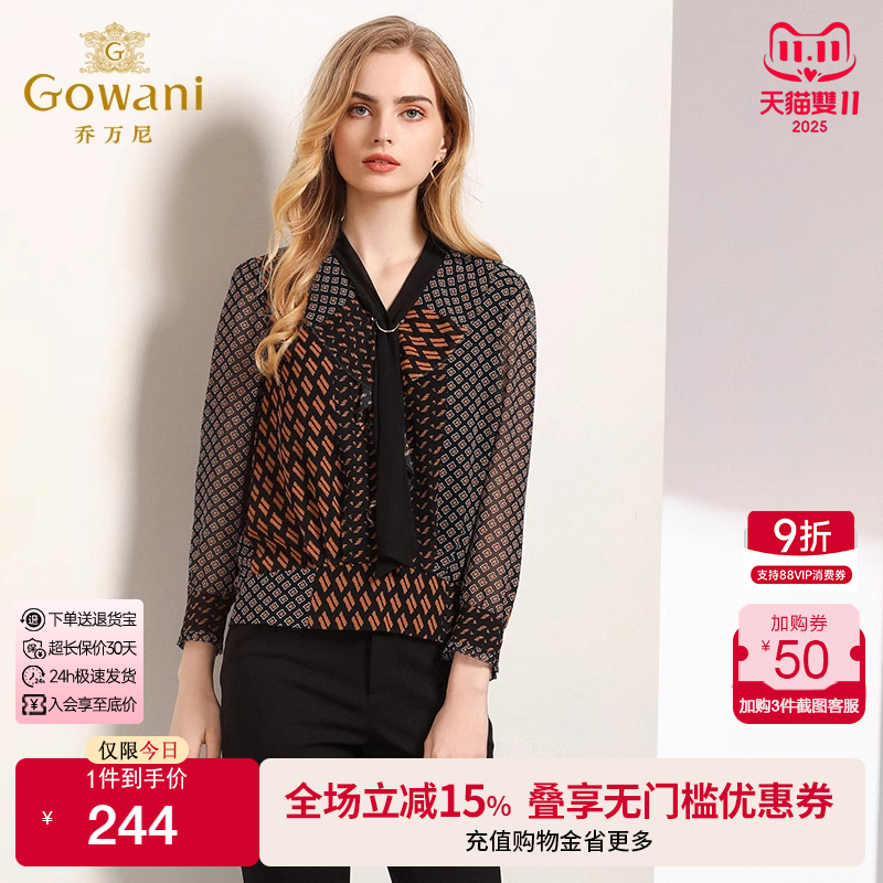 乔万尼商场新款衬衣几何图案长袖