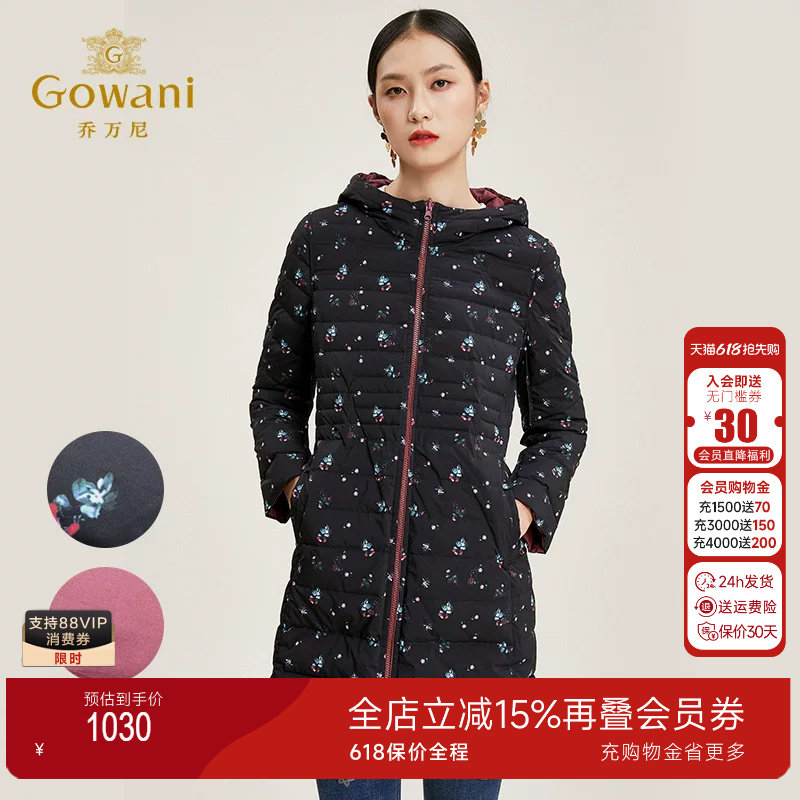 乔万尼羽绒服女商场新款时尚收腰两面穿羽绒服轻薄保暖欧洲站冬装