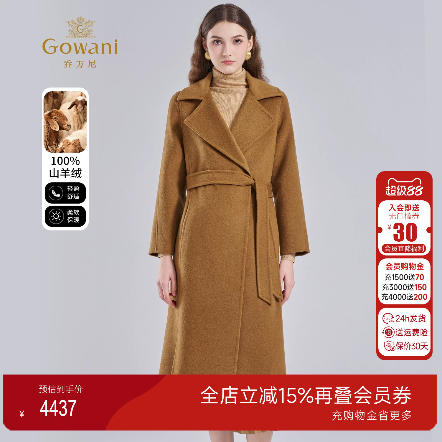 100%山羊绒双面呢大衣女中长款