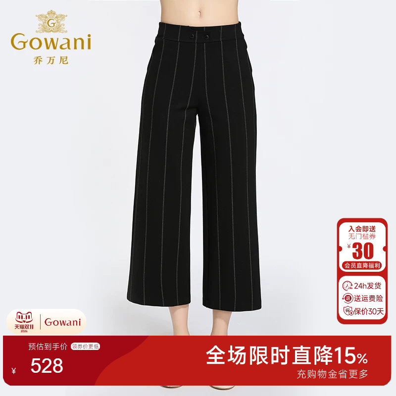乔万尼商场新款欧货九分阔腿裤