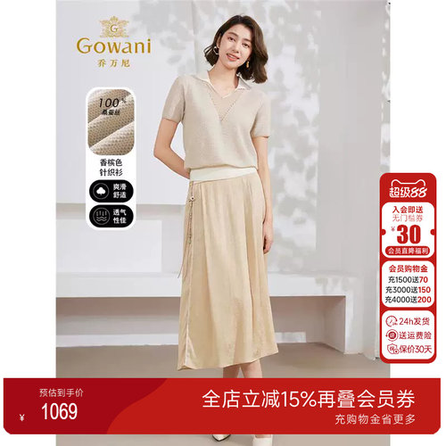 乔万尼桑蚕丝冰针织衫夏季