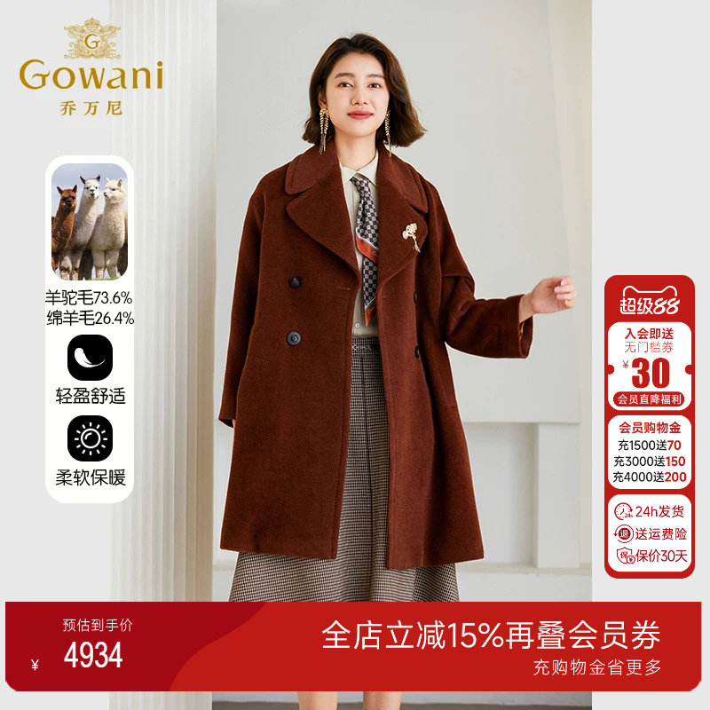 3期免息-乔万尼羊毛大衣外
