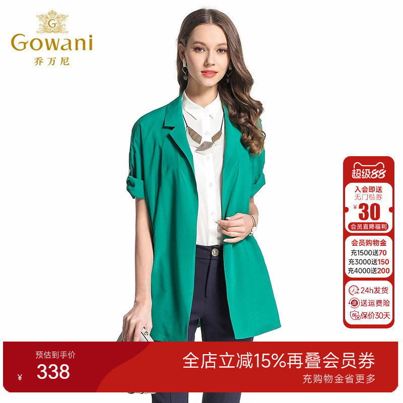 乔万尼西装领桑蚕丝真丝短袖外套