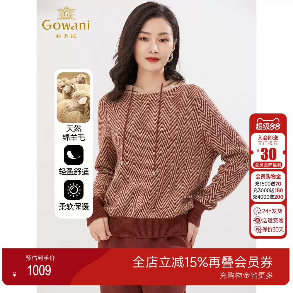 乔万尼春装新品连帽针织衫