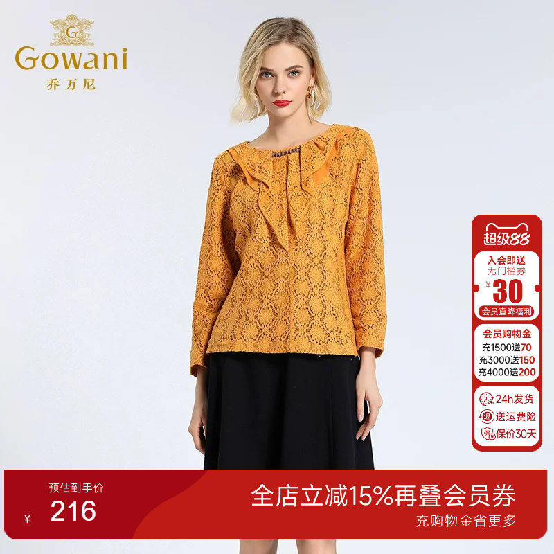 乔万尼清仓棉质黄色中年风衬衣