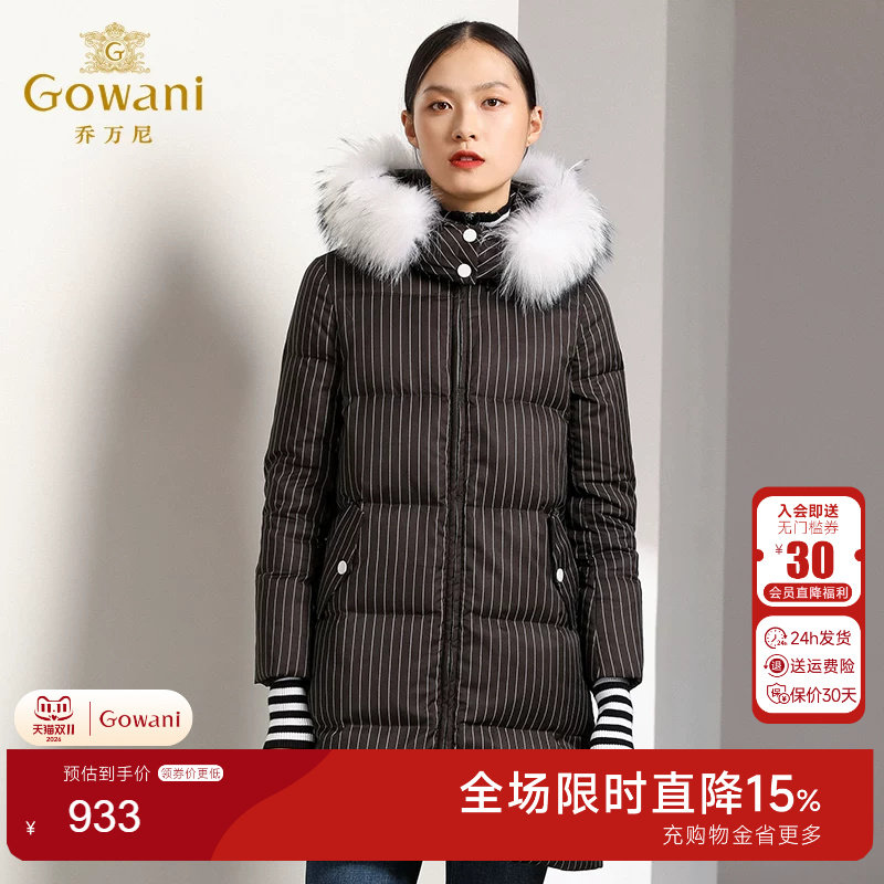 乔万尼商场新款貉子毛条纹羽绒服