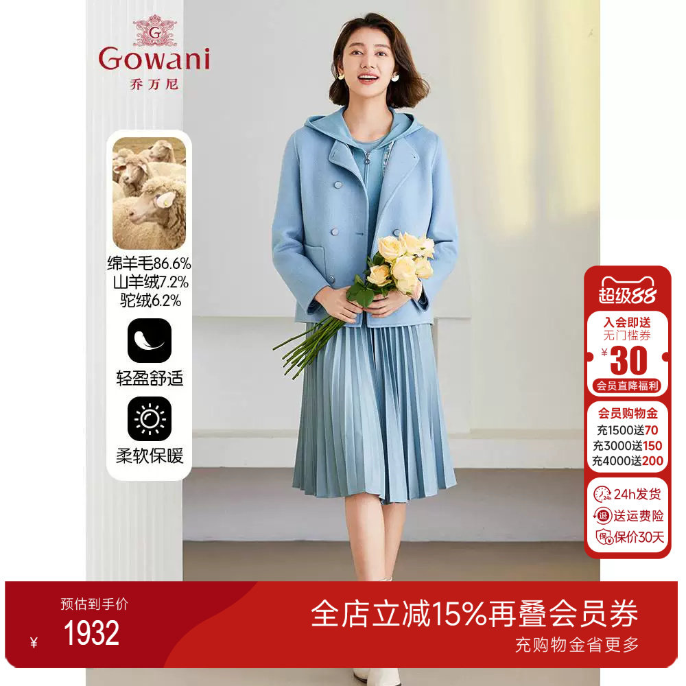 Gowani乔万尼2024新款羊毛