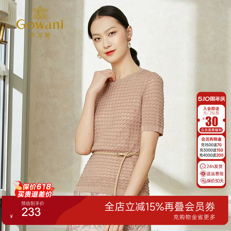 乔万尼针织衫薄款女新款专柜同款桑蚕丝短袖上衣