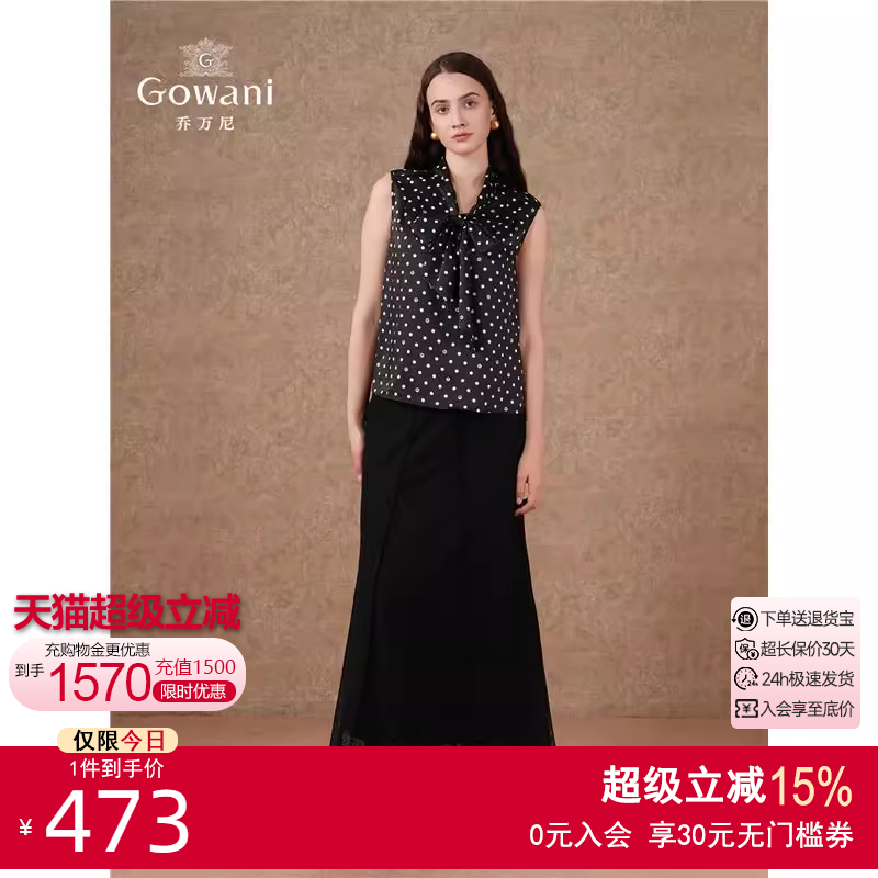 Gowani商场同款2025年新品