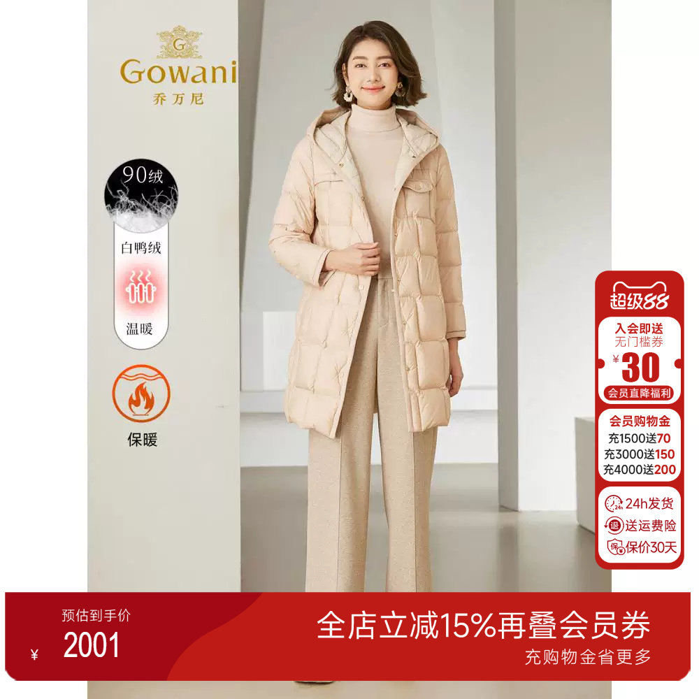 【2024冬款首降】乔万尼中