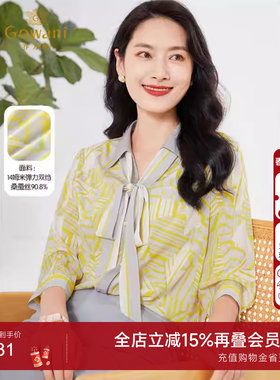 乔万尼重磅真丝衬衫女夏高端品牌年商场同款简约EF2C375301