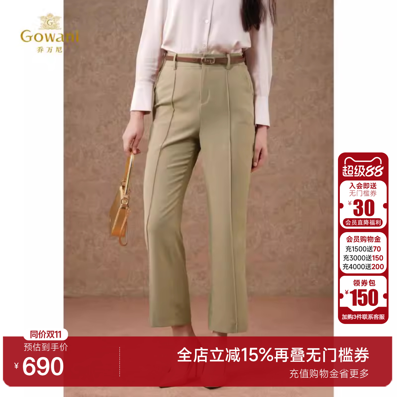 Gowani商场同款2025新纯色