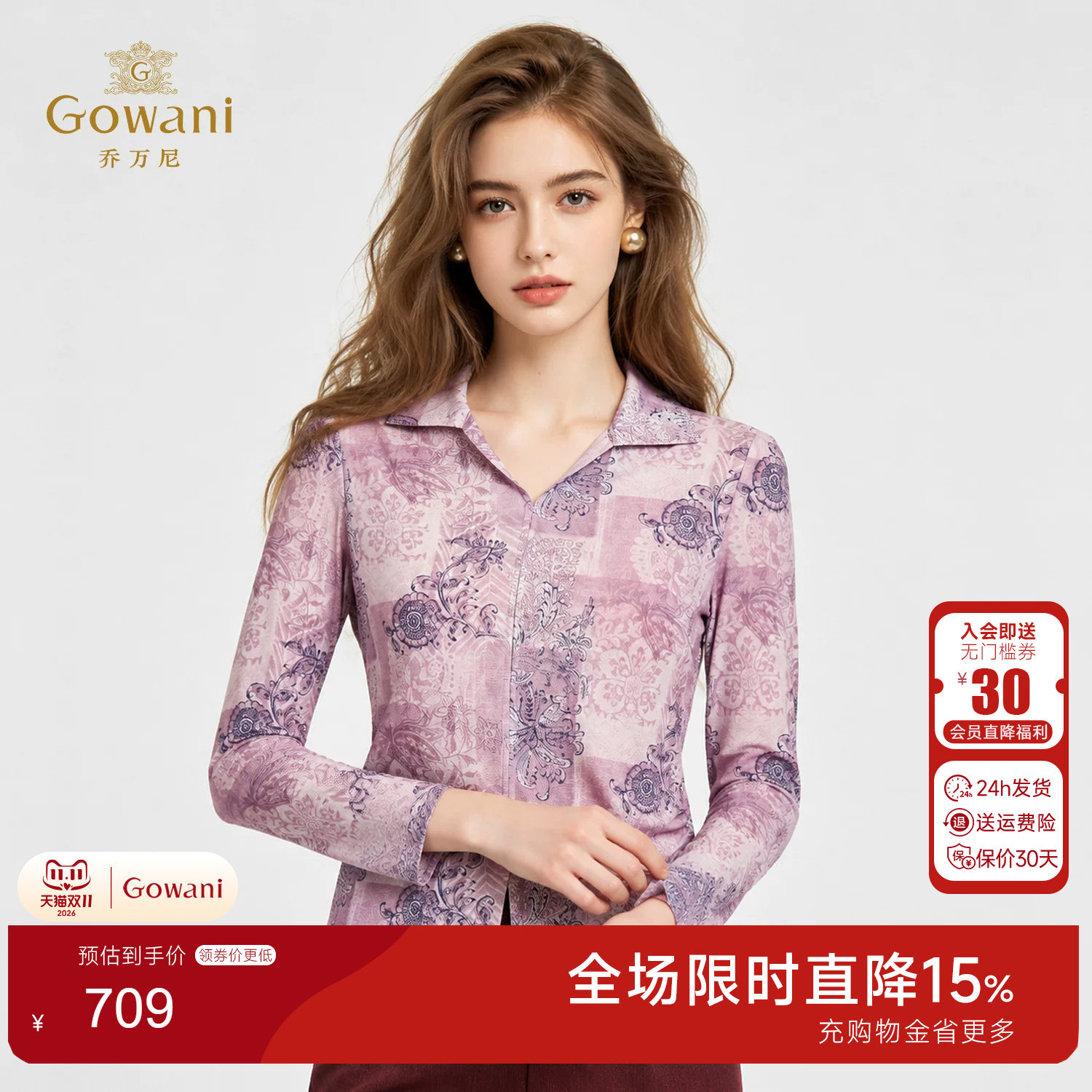 2026秋季新品 | 乔万尼印花衬衫长袖V领修身显瘦百搭上衣ED3C225