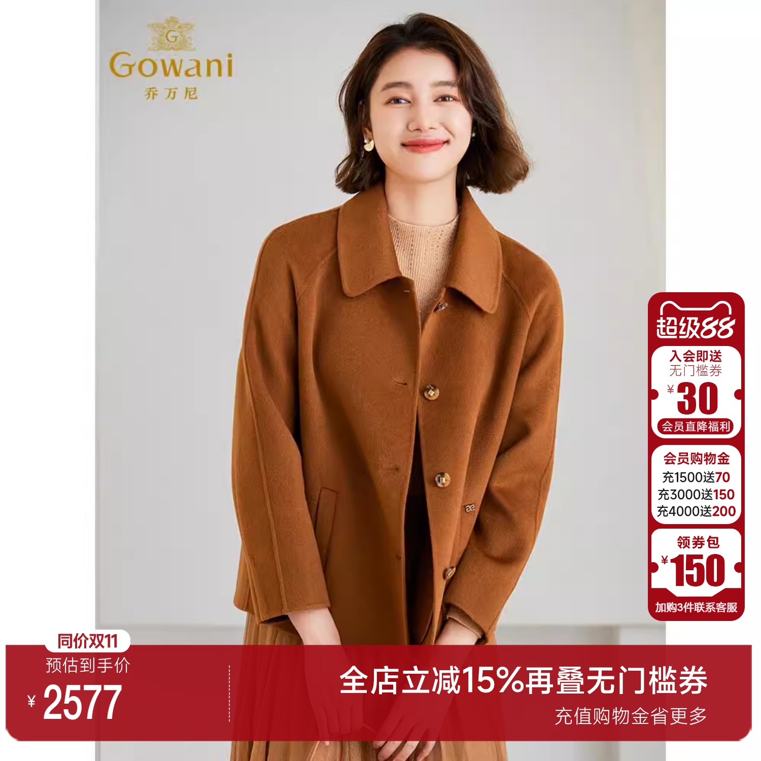 Gowani乔万尼2025春新款羊