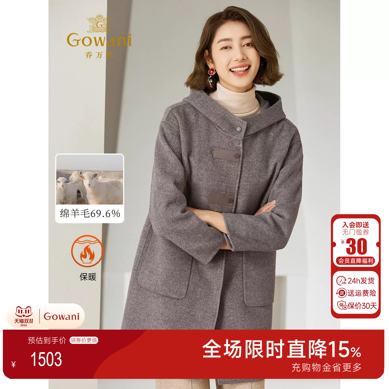 【2024冬款首降】乔万尼毛