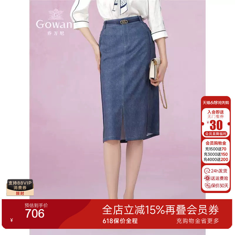 乔万尼商场同款牛仔裙202