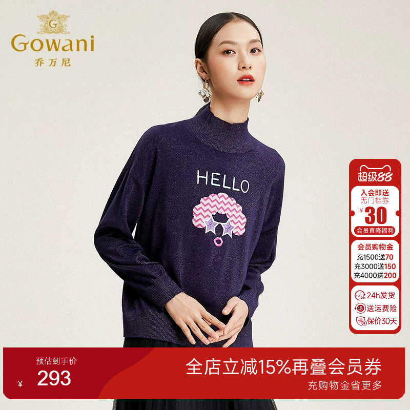 乔万尼商场秋冬新款半高领羊毛衫