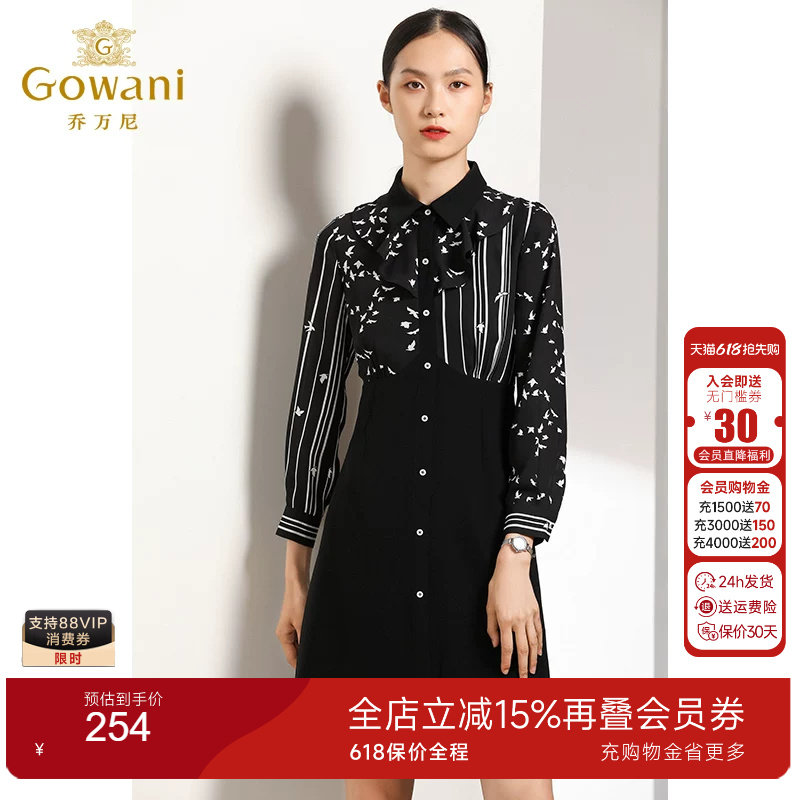 【官方奥莱清仓】乔万尼秋装新款收腰显瘦职场气质长袖裙EN3E349