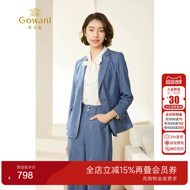 乔万尼早秋西装外套女牛仔