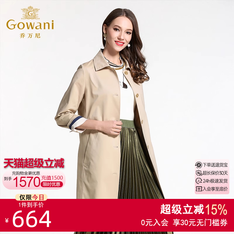 乔万尼旗舰店风衣女中长款韩版春装商场新款纯色宽松翻领直筒外套