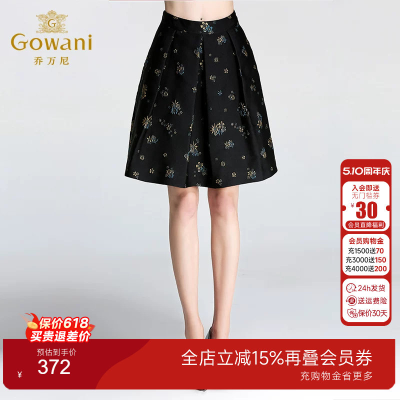 乔万尼半身裙短款女装秋装新款韩版显瘦a字裙伞裙高腰半身裙短裙