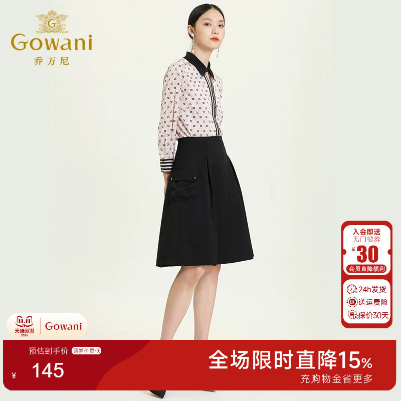乔万尼专柜同款口袋工装风半身裙