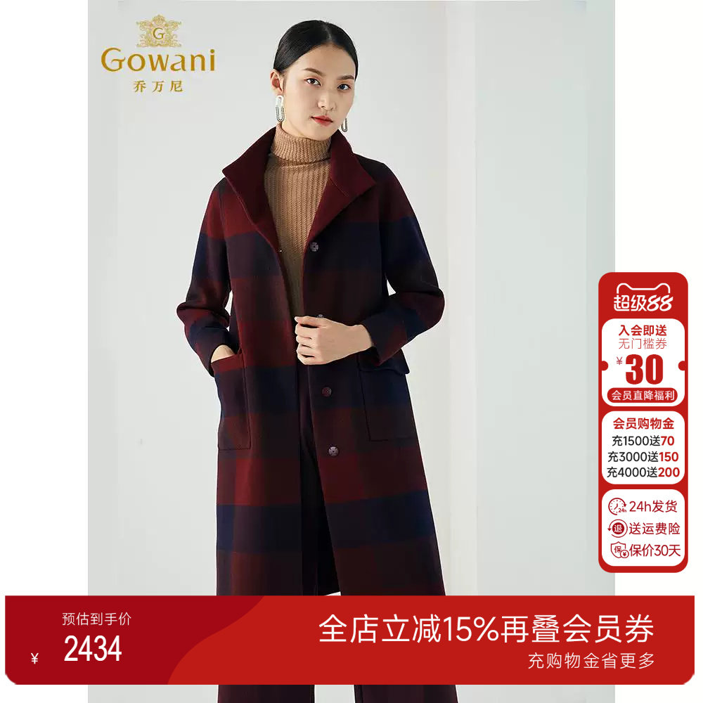 【重磅绵羊毛】乔万尼商场