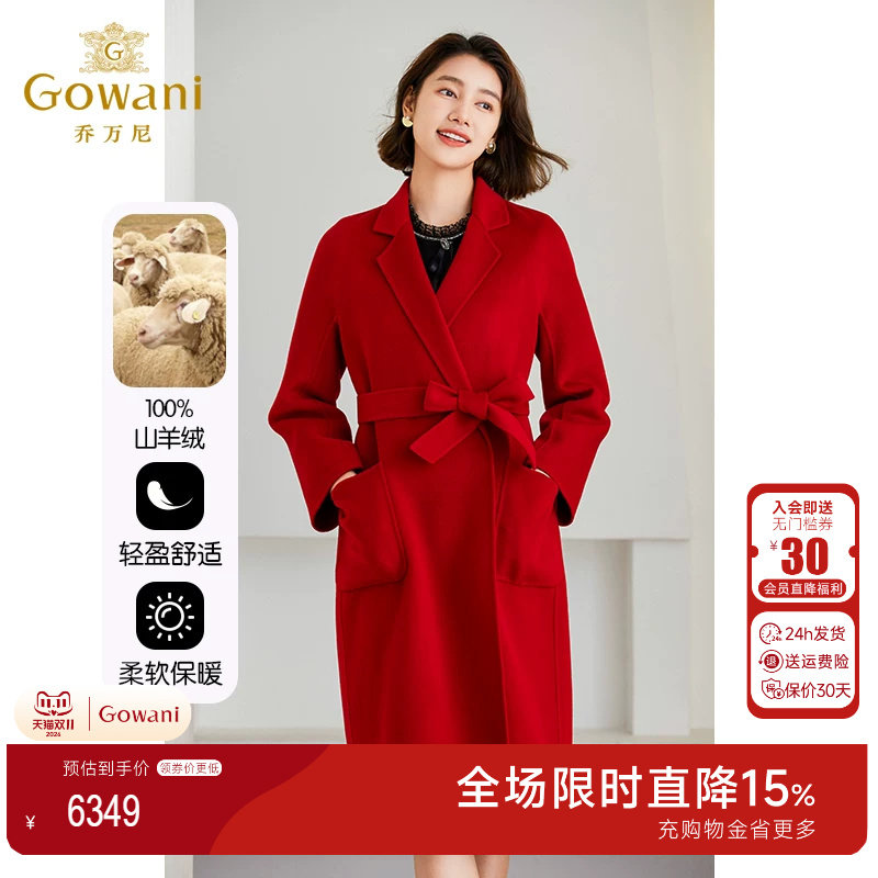 乔万尼100%山羊绒毛呢外套
