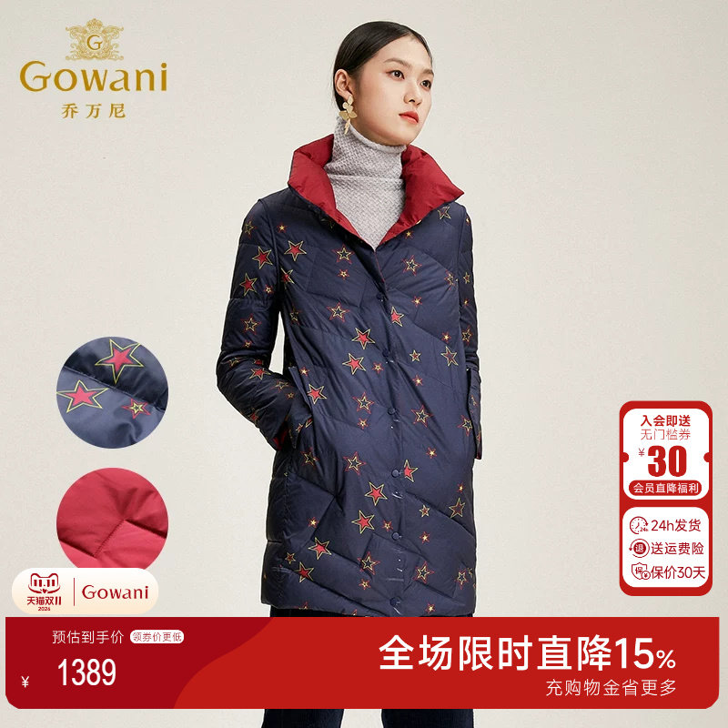乔万尼羽绒服商场冬款双面穿