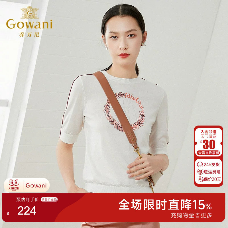 乔万尼新款冰丝打底大码针织衫