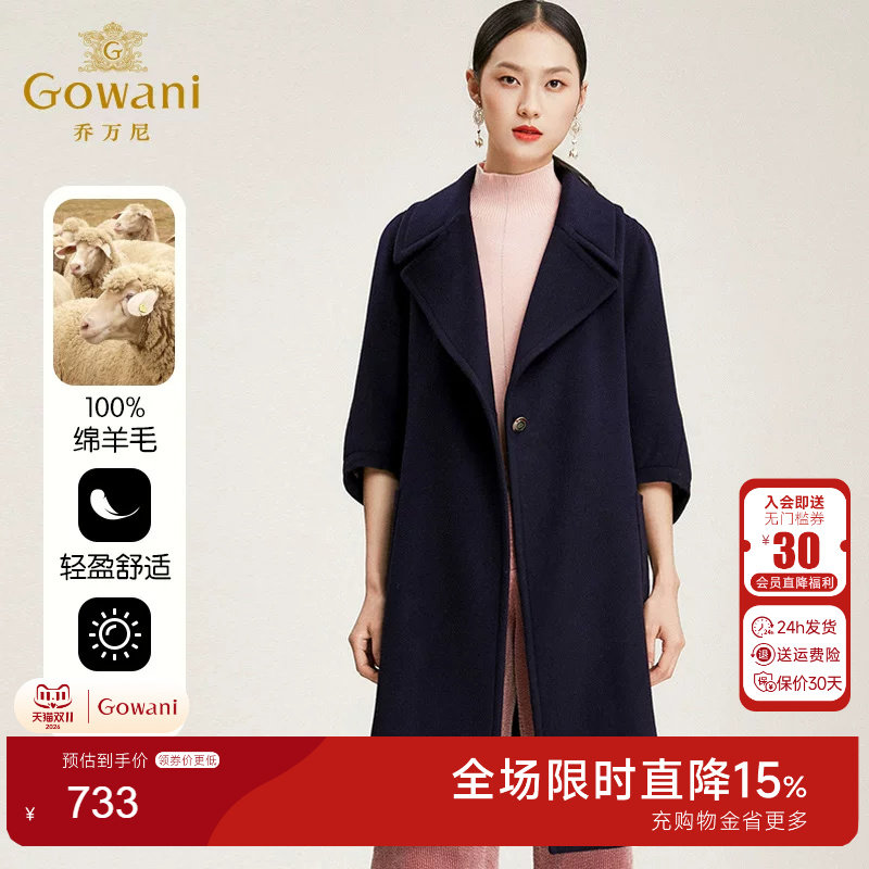 乔万尼商场新款流行直筒羊毛大衣