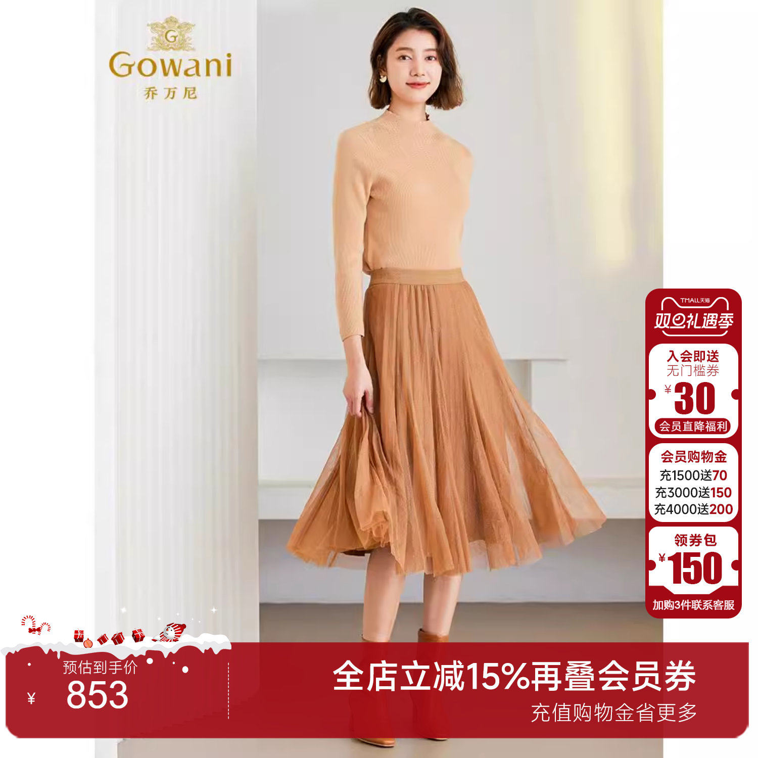 Gowani/乔万尼半身裙2025秋新款气质百搭a型百褶裙ET4D906201