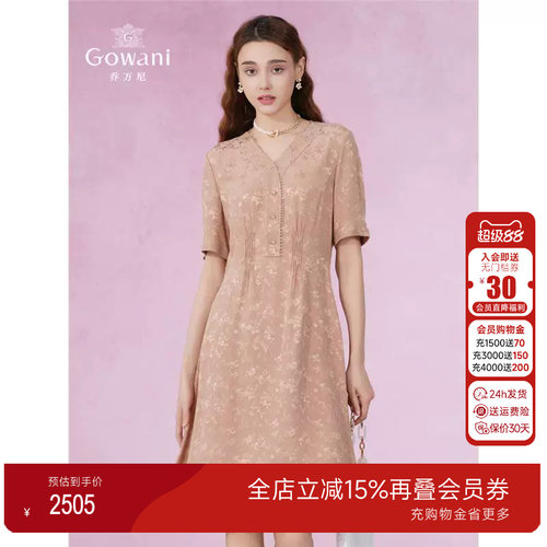 乔万尼商场同款夏新品100