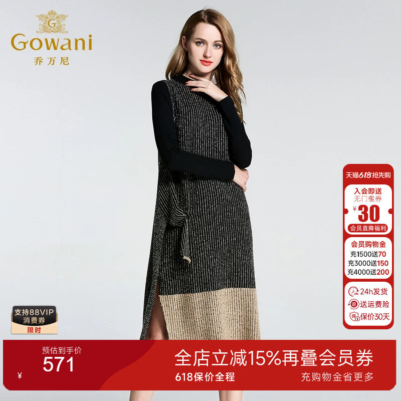 乔万尼商场条纹拼接针织连衣裙