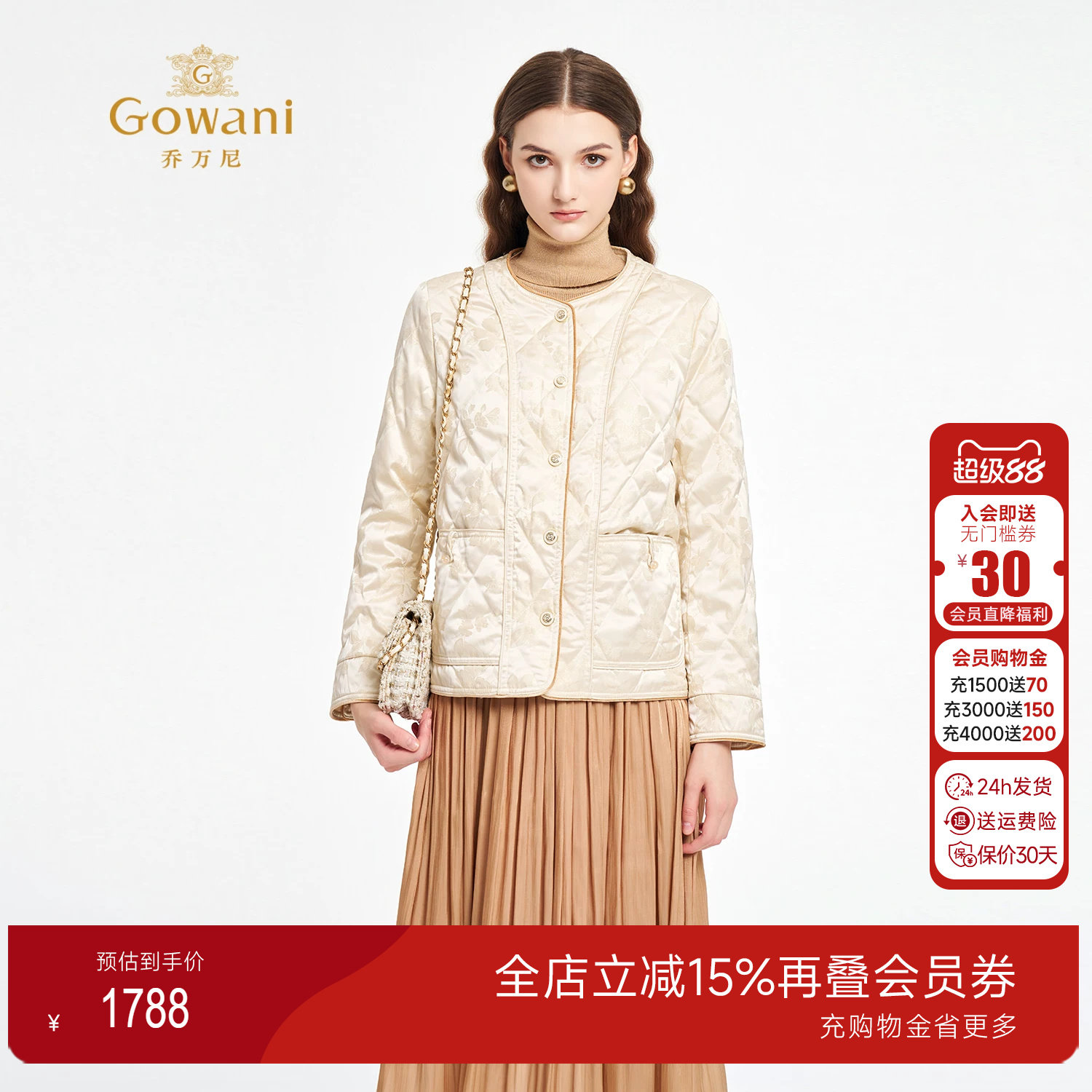 乔万尼小香风菱格轻薄羽绒服