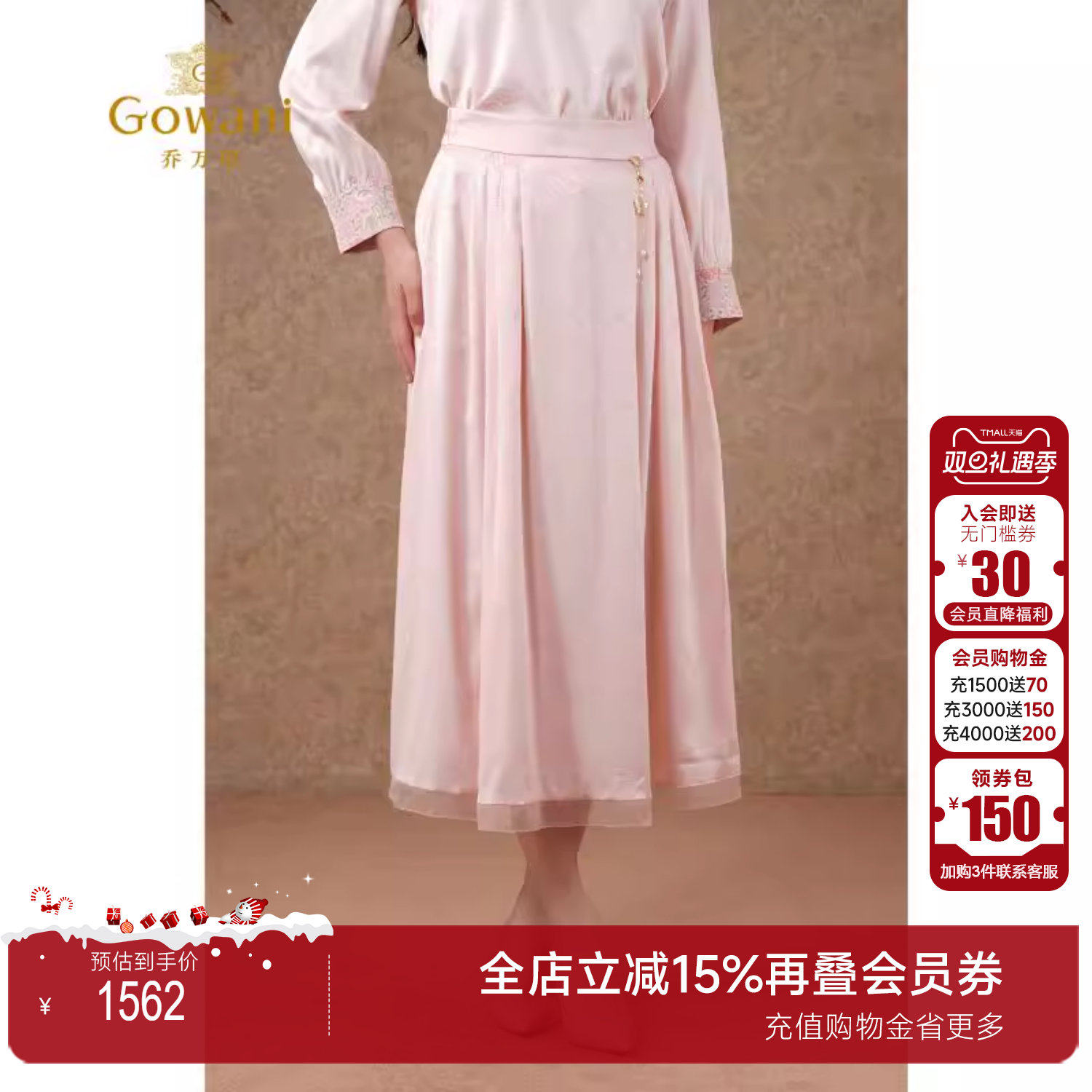 Gowani商场同款真丝半身裙19mm重磅桑蚕丝新中式马面裙EM2D720102