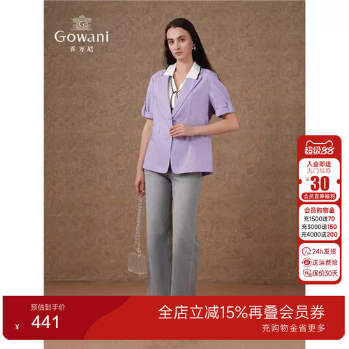 Gowani商场同款小西装外套
